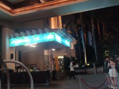 -三亚国光豪生度假酒店-椰语堂清补凉(国光豪生店)