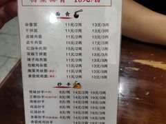-老妈火锅粉(幸福路步行街店)
