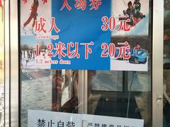 -北京亚布洛尼朝阳公园滑雪场