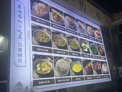 -昌顺马记小吃店(昌盛园店)