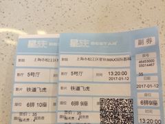 -星轶IMAX影城(九亭U天地旗舰店)