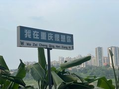 -磁器口古镇