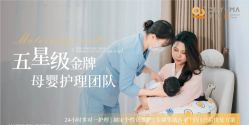 -侒悦缦月子中心·疗愈园区(龙岗店)