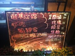 iphone_upload_pic-狐狸家·酸奶酪专门店(平江路店)