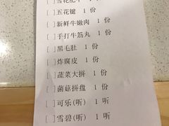 账单-牛记皇·鲜牛肉火锅(弘阳广场店)