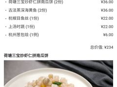 -张生记(双菱店)