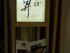 -昇鳗鱼家(浦东店)