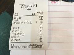 账单-御膳粥·牛乳粥底火锅·地道顺德菜(容桂店)