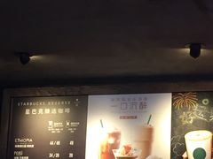 -星巴克臻选(宁波天一广场店)