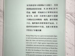 -宋庆龄陵园