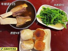 -达道武仔牛肉店(广达路店)
