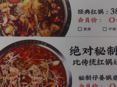 -蛙一刀·麻椒鱼火锅(金仙桥店)