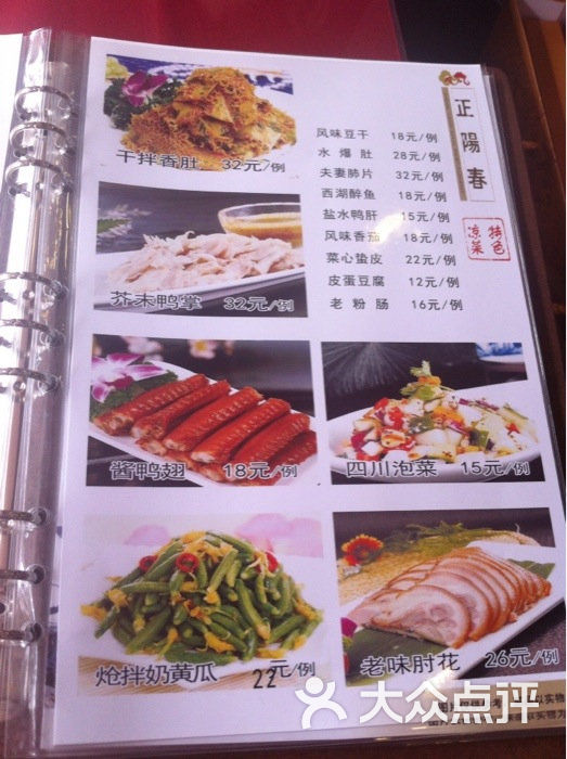 正阳春烤鸭