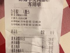 -西贝(华发商都店)