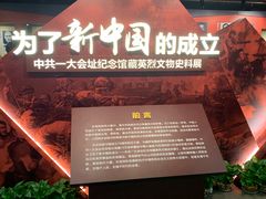 -中共一大纪念馆