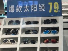 -宝岛眼镜(淮安楚州万达广场店)