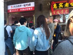 -惠宾饭庄(中山路店)
