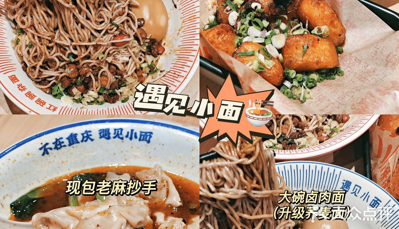 保持身材小秘密|原来荞麦面也可以有味道!