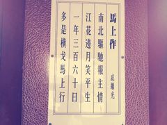 -戚继光纪念馆