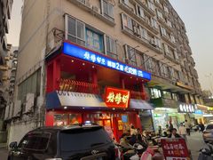 -烧蠔帮·湛江生蚝(工农店)