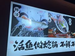 -涿派·炝锅鱼(涿州店)