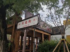 -水煮三国·川鲁江湖菜(香山店)