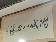 -附城饭店(新紫路店)