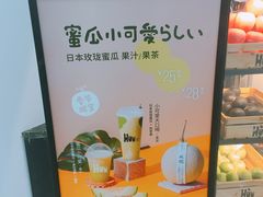 -混果汁(福田领展中心城店)