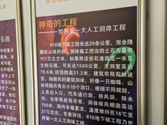 -816工程景区