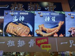 -锦里味道·传统川菜
