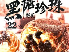 -西树泡芙(静安大悦城店)