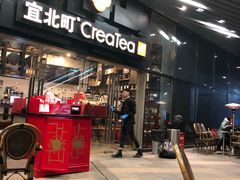 门面-去茶山(重庆万象城店)