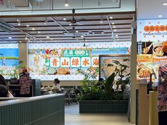 -虎婆冷饮店·海南特色炒冰(三亚湾店)