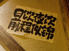 -破三川·新川菜(静安大融城店)