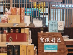 -杭州萧山国际机场