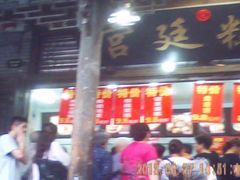 无糖桃酥-宫廷糕点铺(建设路店)