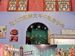 大堂-李大牛和刘大力手作甜品(凯德店)
