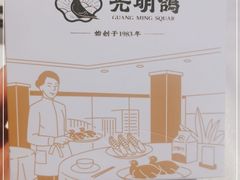 -光明招待所(邦凯科技园店)