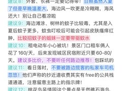 -日照海滨国家森林公园