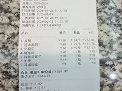 -震海贝烤贝·民俗特色店(延吉总店)