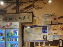 -烂摊摊火锅集市(河北总店)