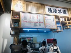 -隆延茶铺(学清路驹然店)