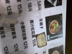 菜单-老林烧烤