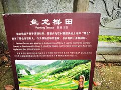 -乌石村