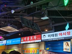 -Meet Sun韩式大排档(五一广场7MALL店)