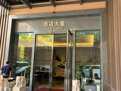 -珠海棕泉水疗酒店(拱北口岸高铁站店)