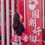 百度国潮五一快闪|百度X君尚国潮AI市集来深圳啦