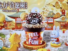 -DQ·蛋糕·冰淇淋(湖景东路店)