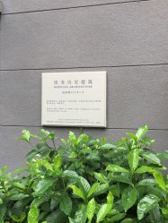 -悦子阁月子会所