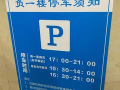 -西新饭店(城中店)